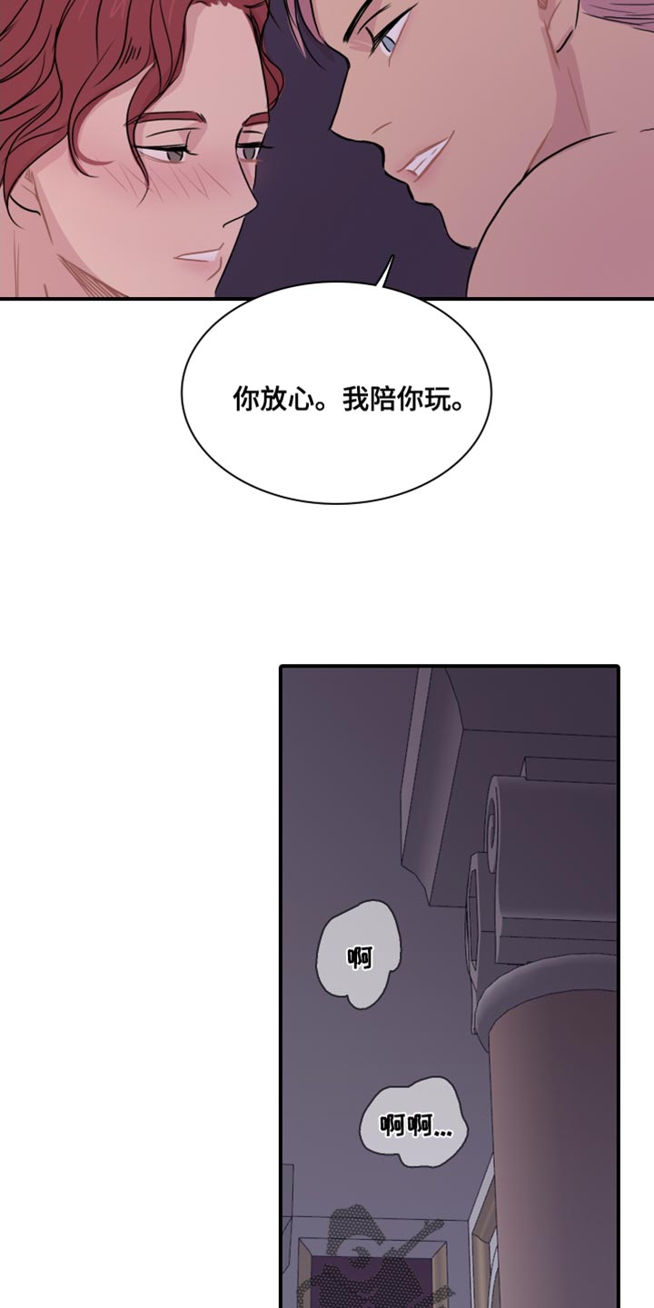 第49章：【第二季】我陪你玩7