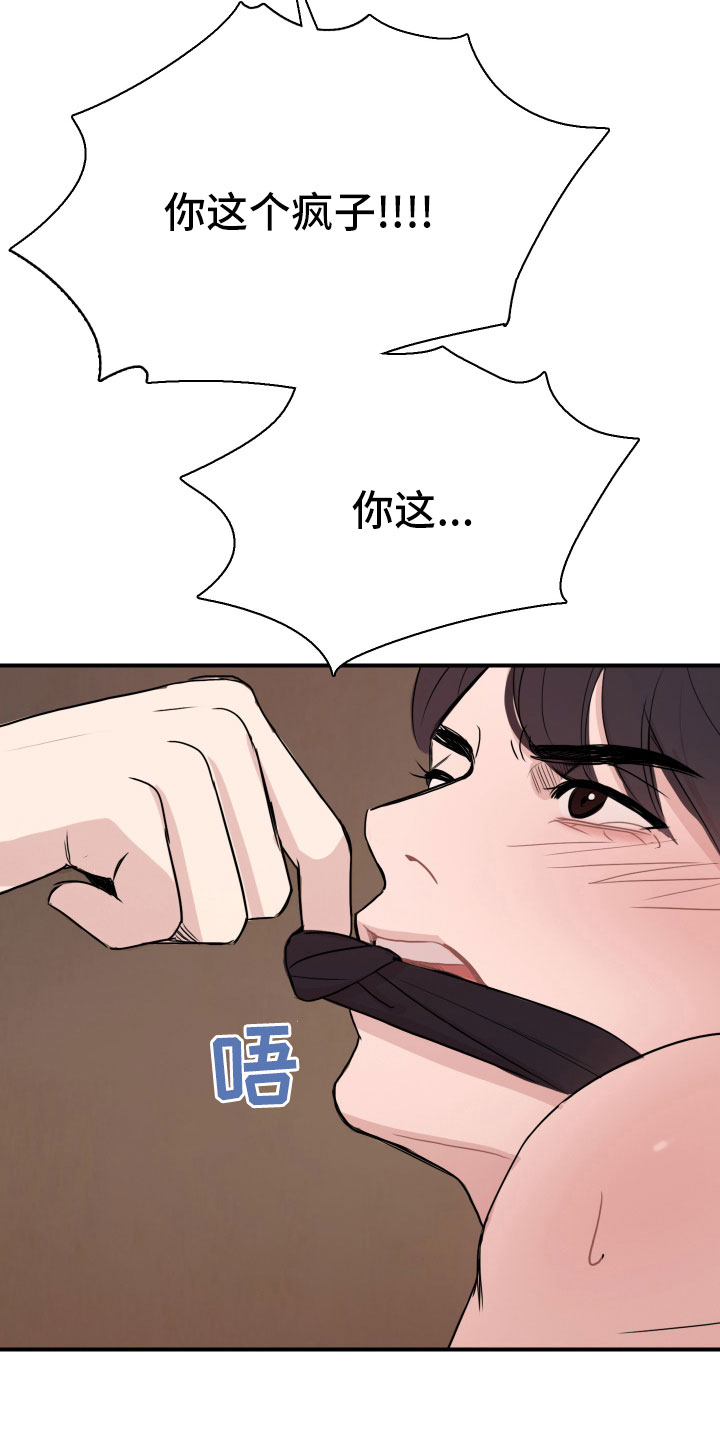第31章：谁干的9