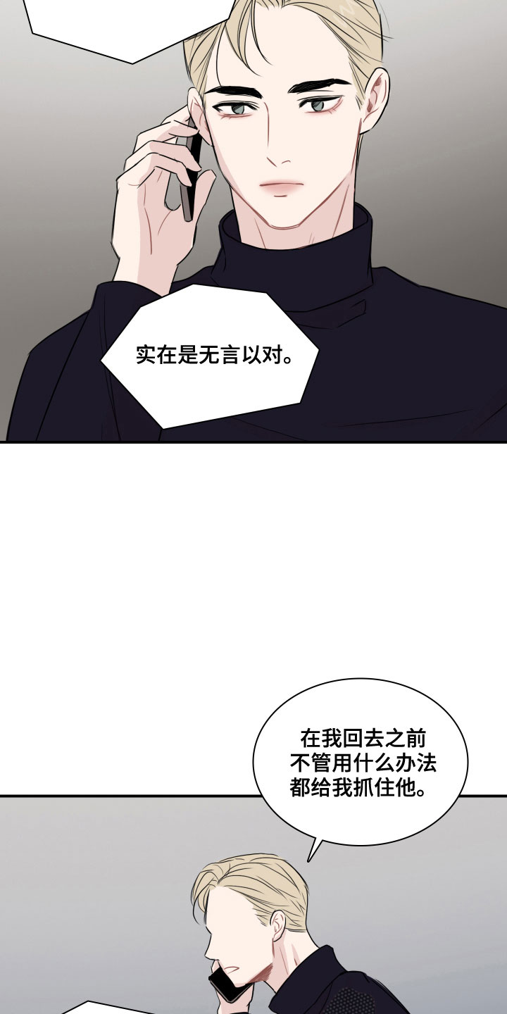 第28章：消失了25