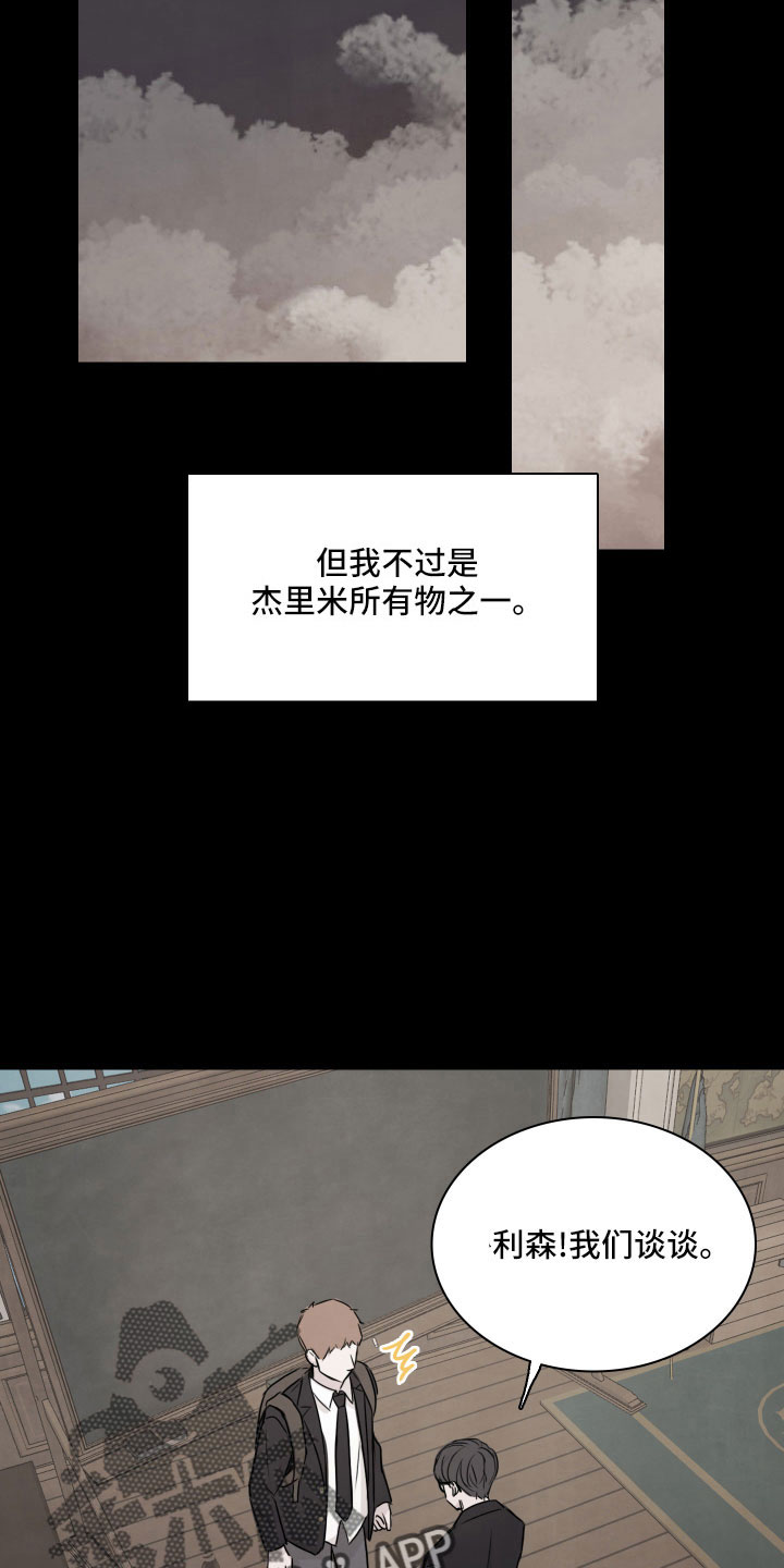 第30章：抓到了6