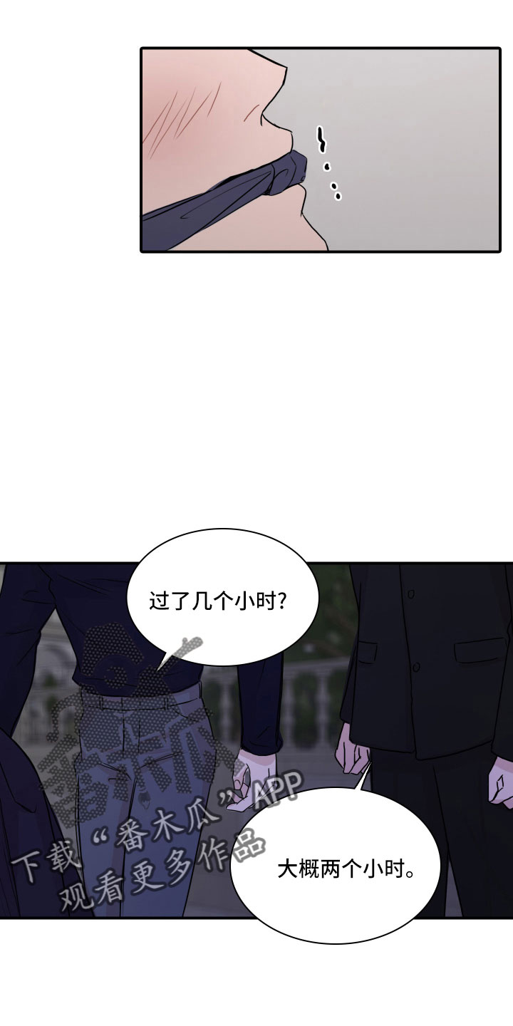 第30章：抓到了20