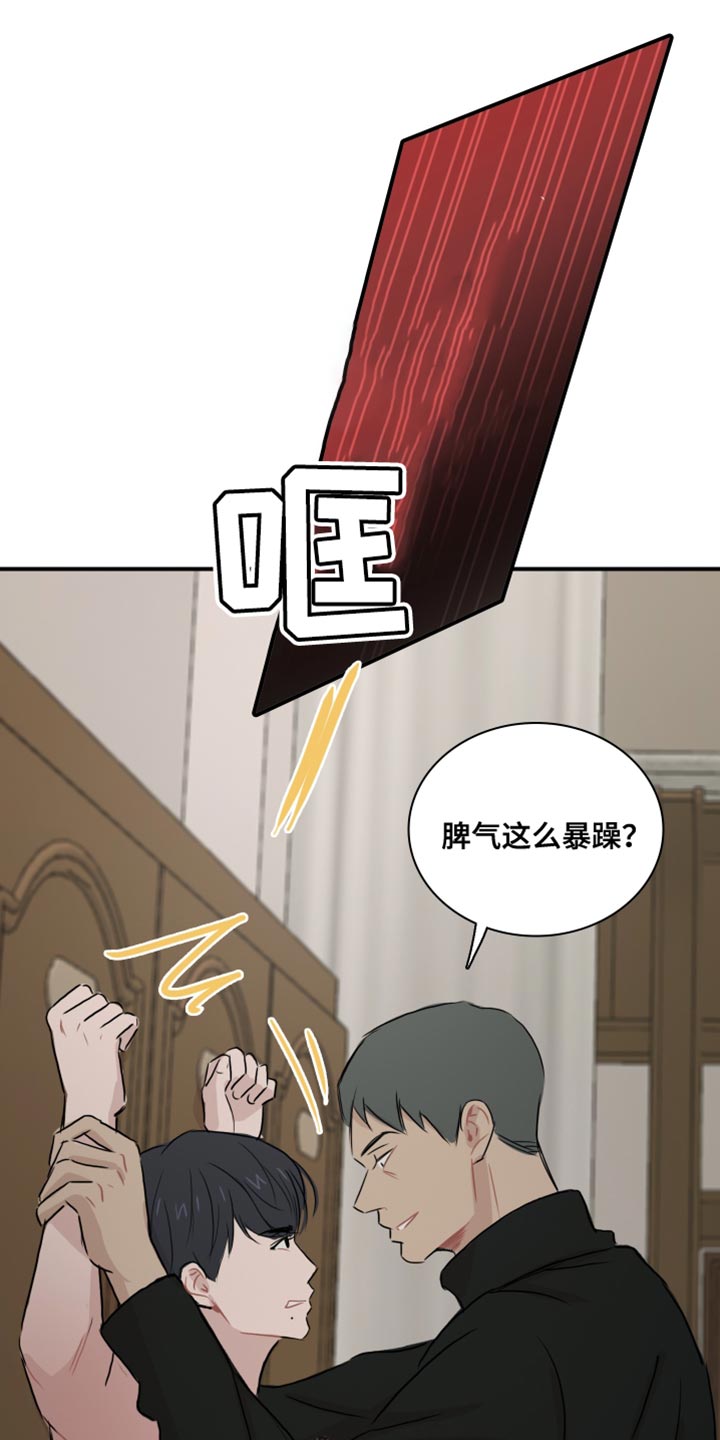 第42章：【第二季】谁来救我5