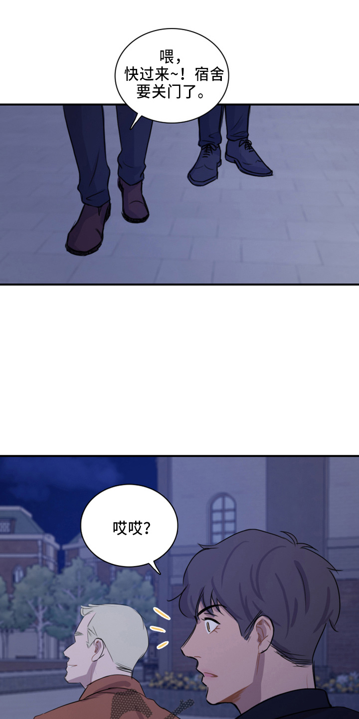 第21章：撞见23