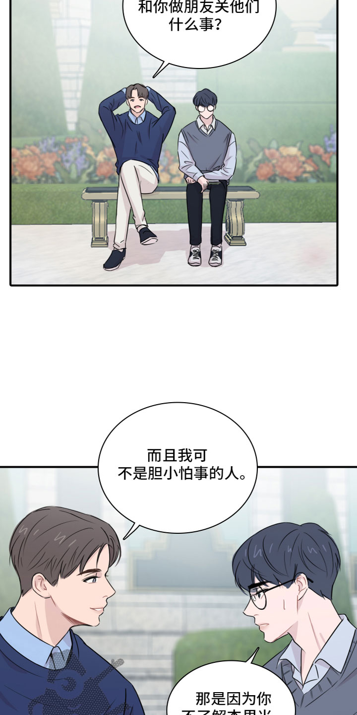 第6章：他的习惯16