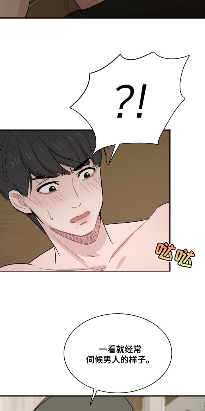 第42章：【第二季】谁来救我8