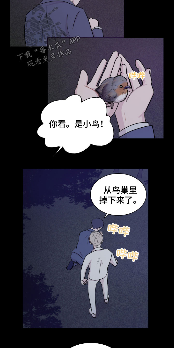 第12章：少爷11