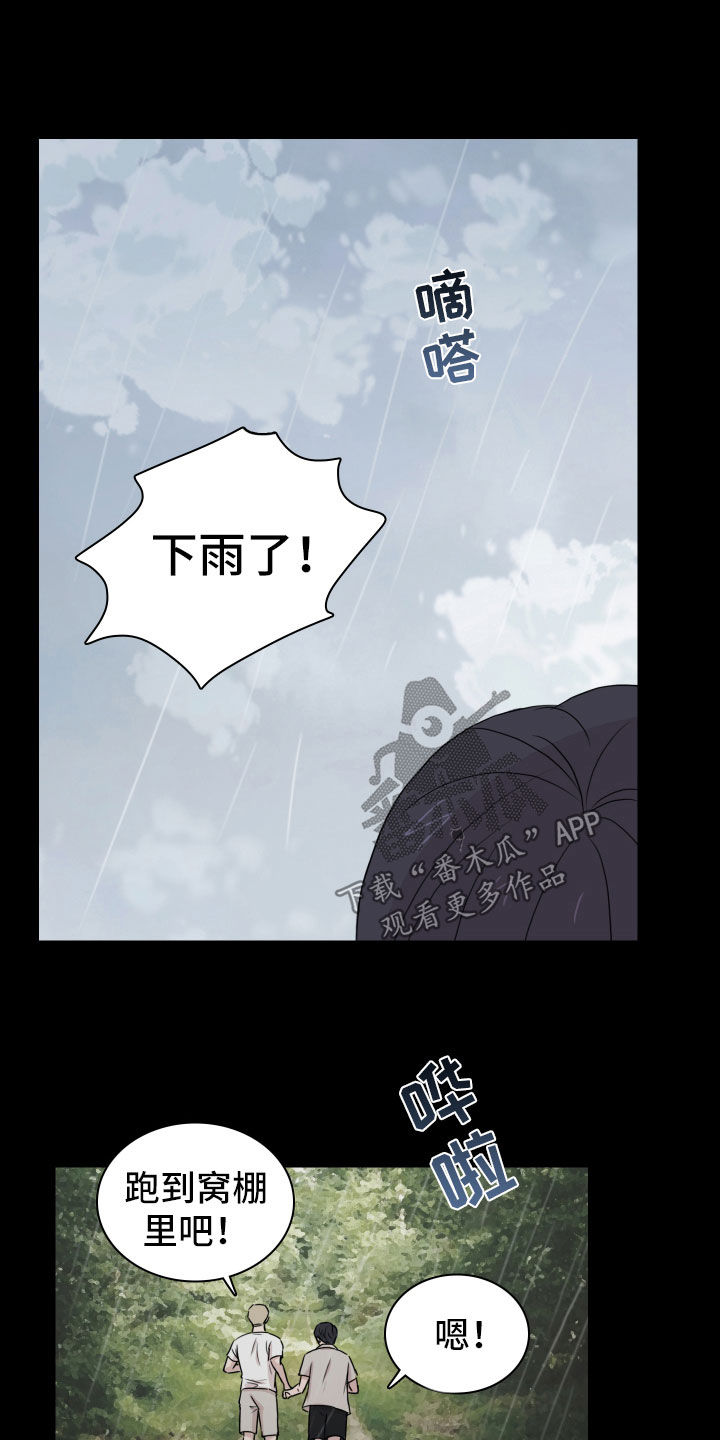 第14章：不祥的预感14