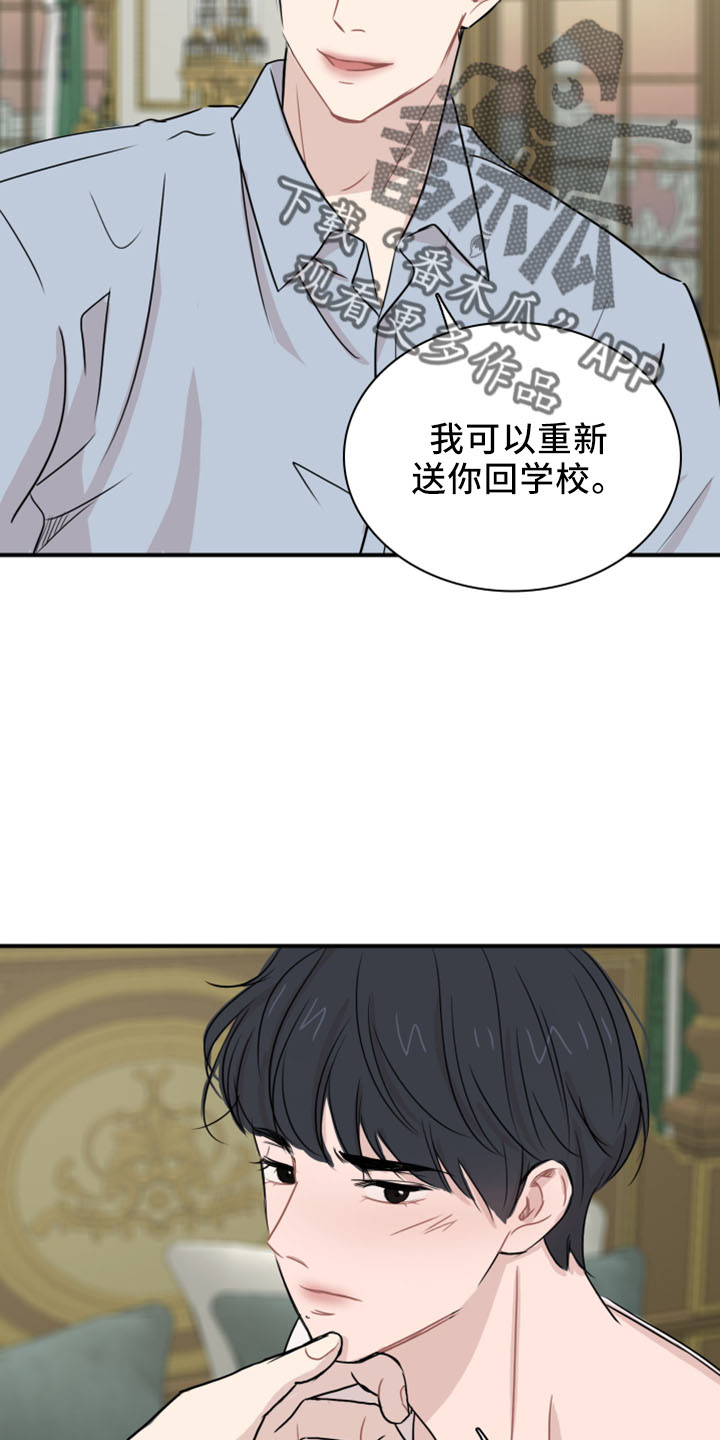 第25章：套话26