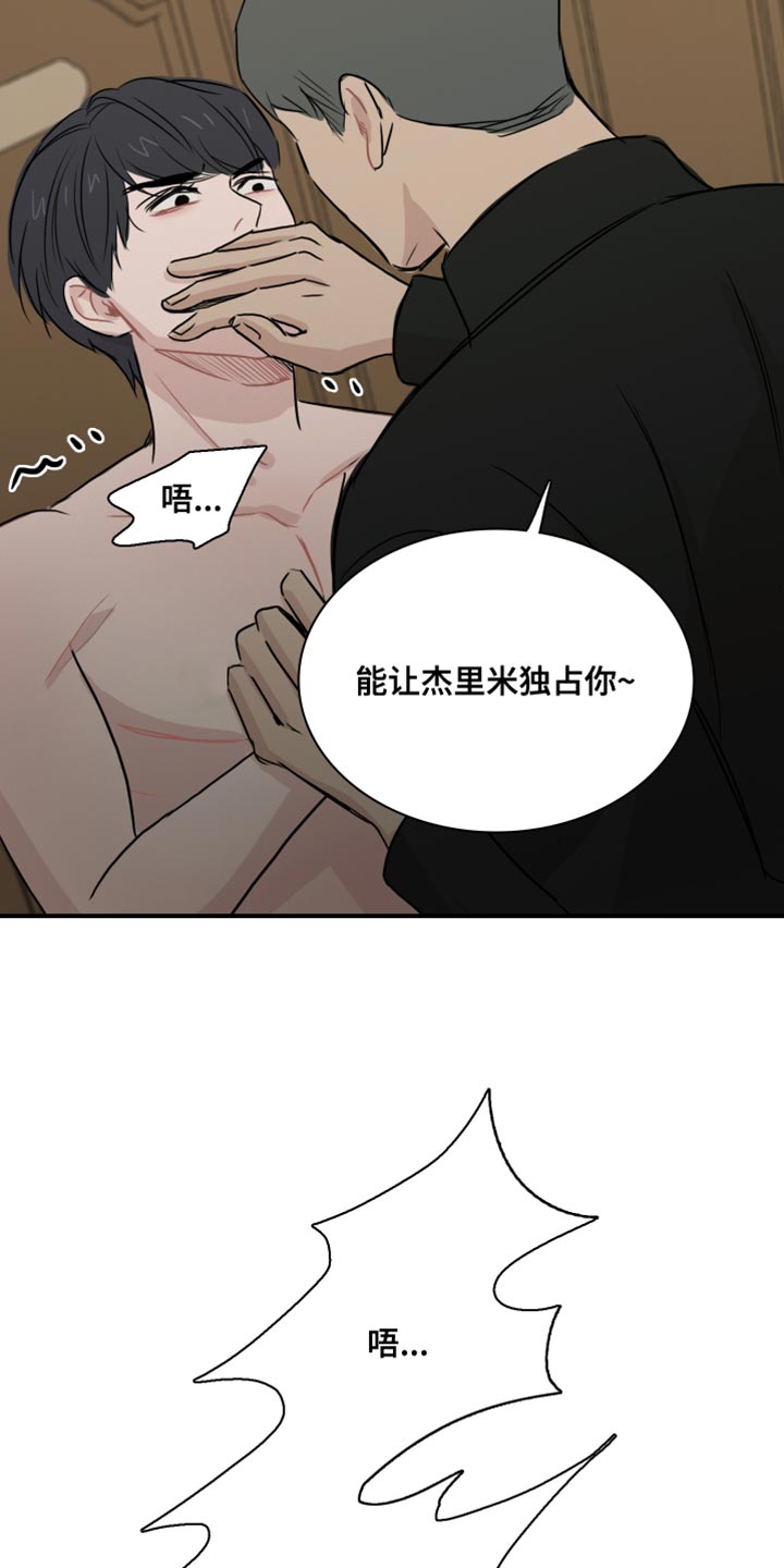 第42章：【第二季】谁来救我11