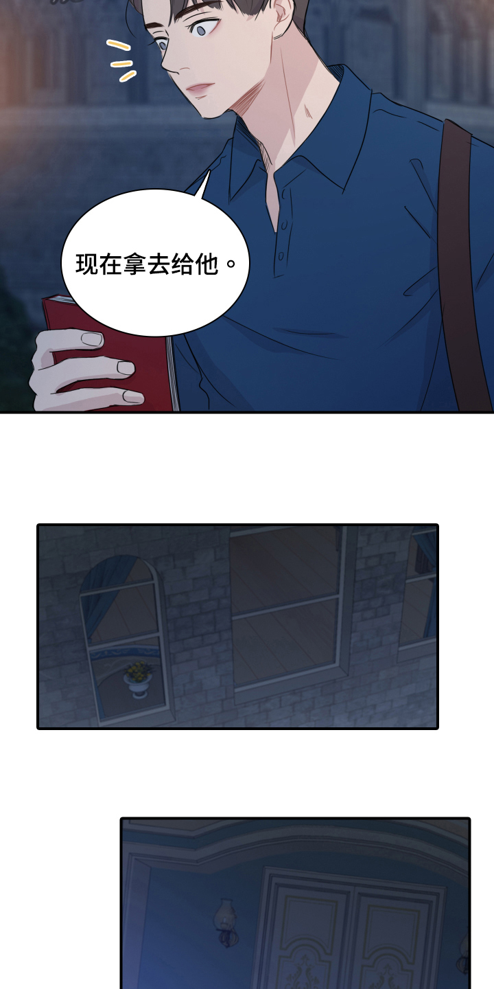 第23章：去而复返19