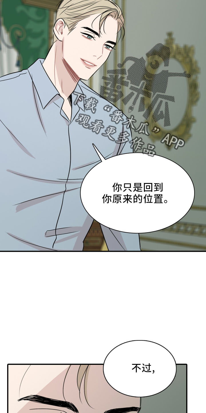 第25章：套话21