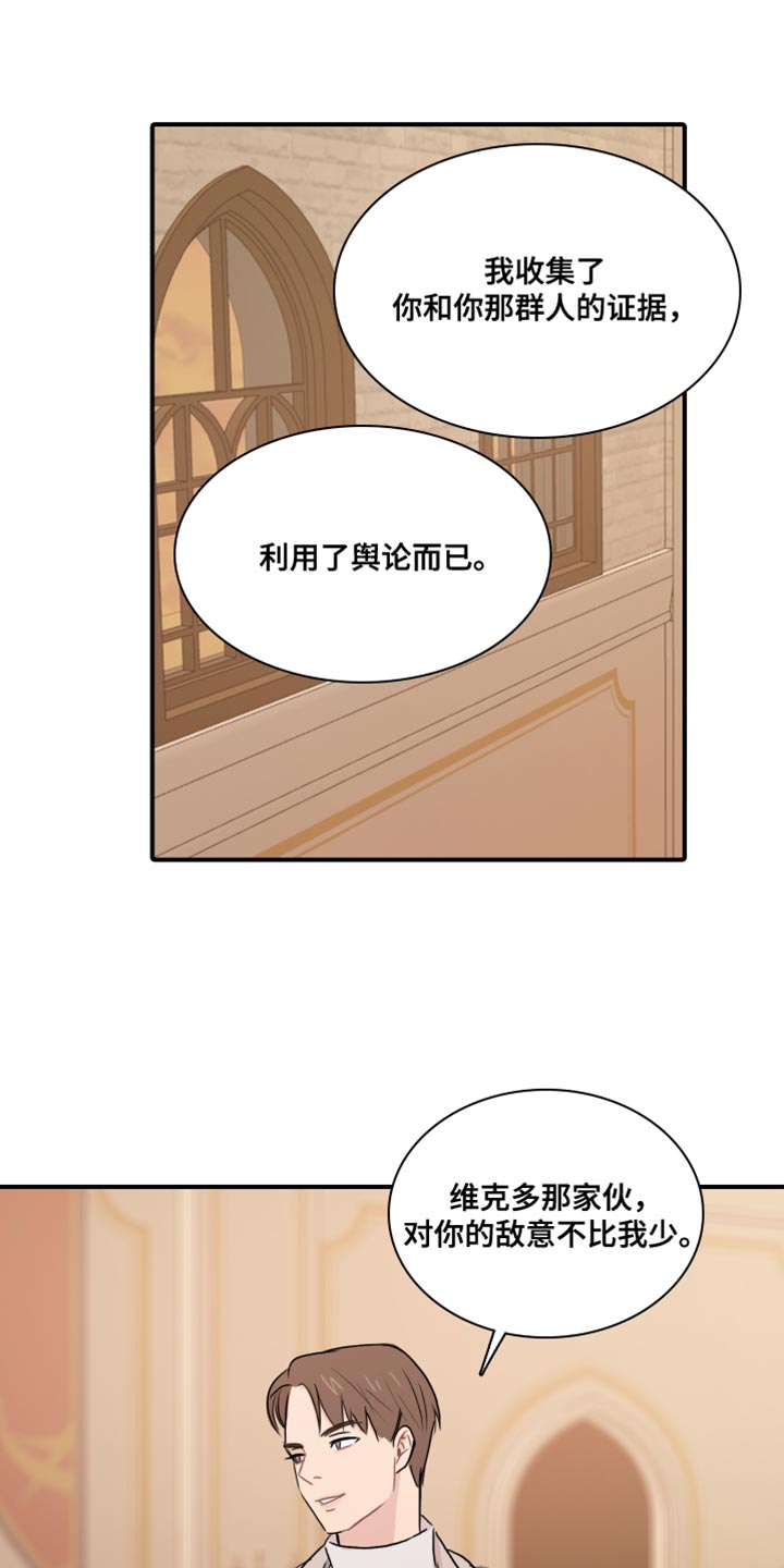 第56章：【第二季】危险要素5