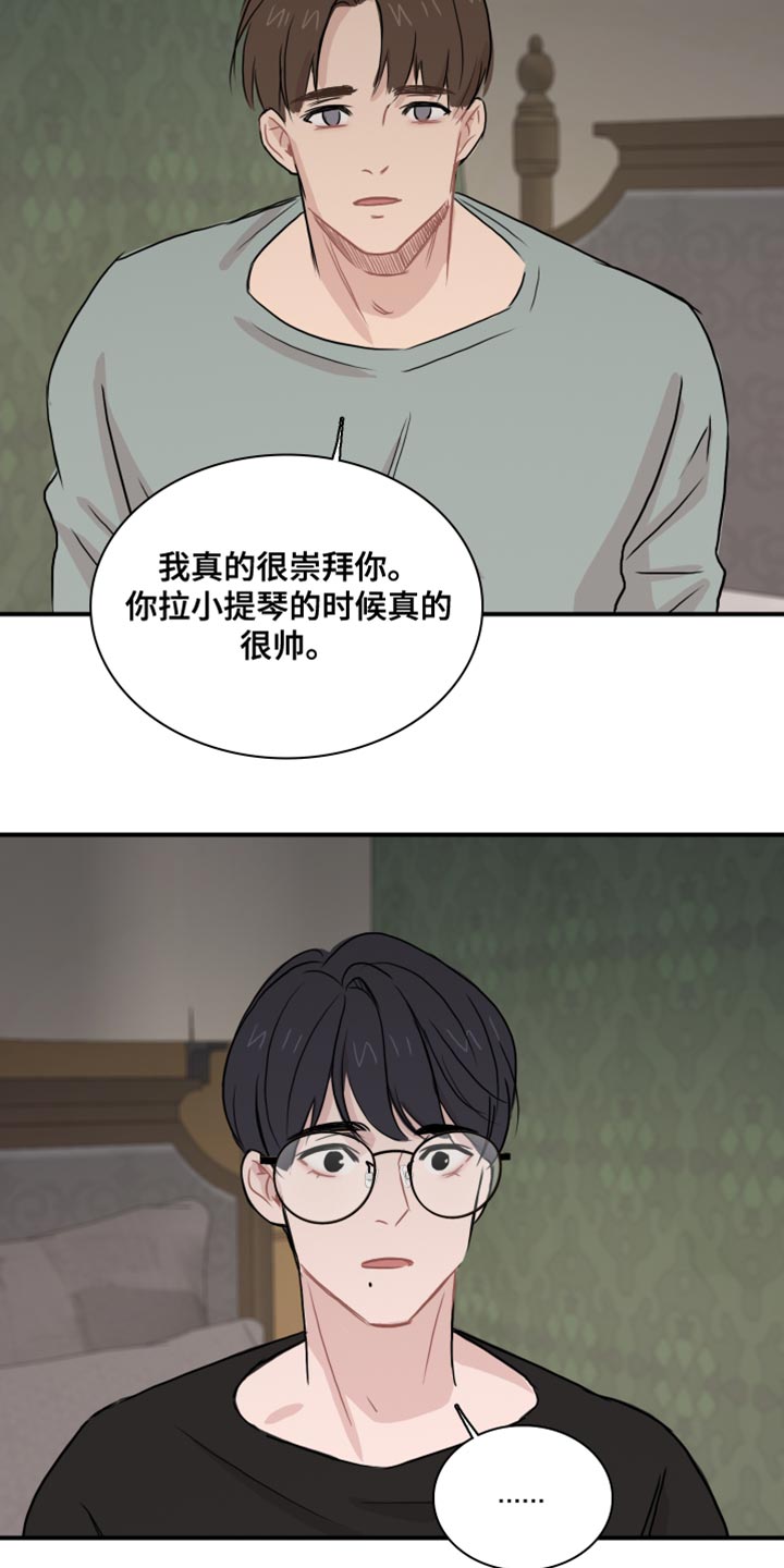 第47章：【第二季】崇拜8