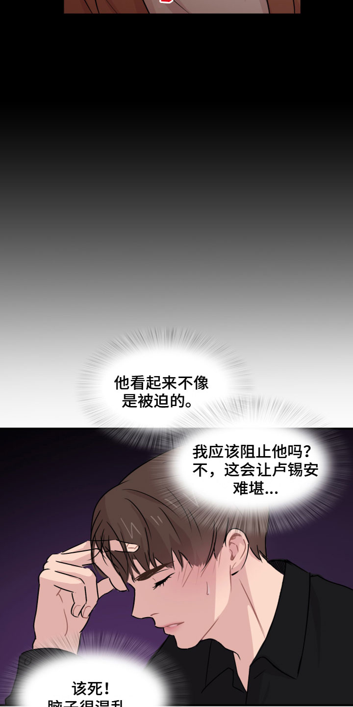 第9章：夜访14