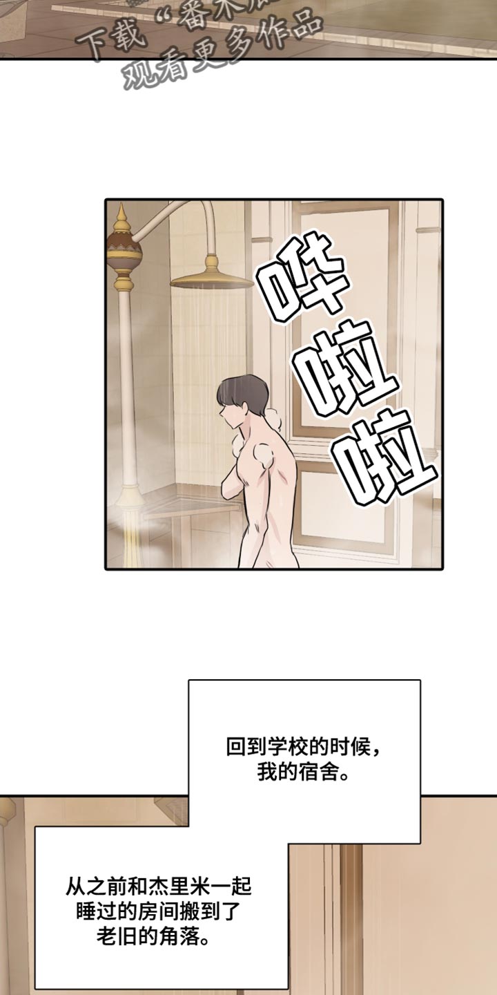 第41章：【第二季】轻松12