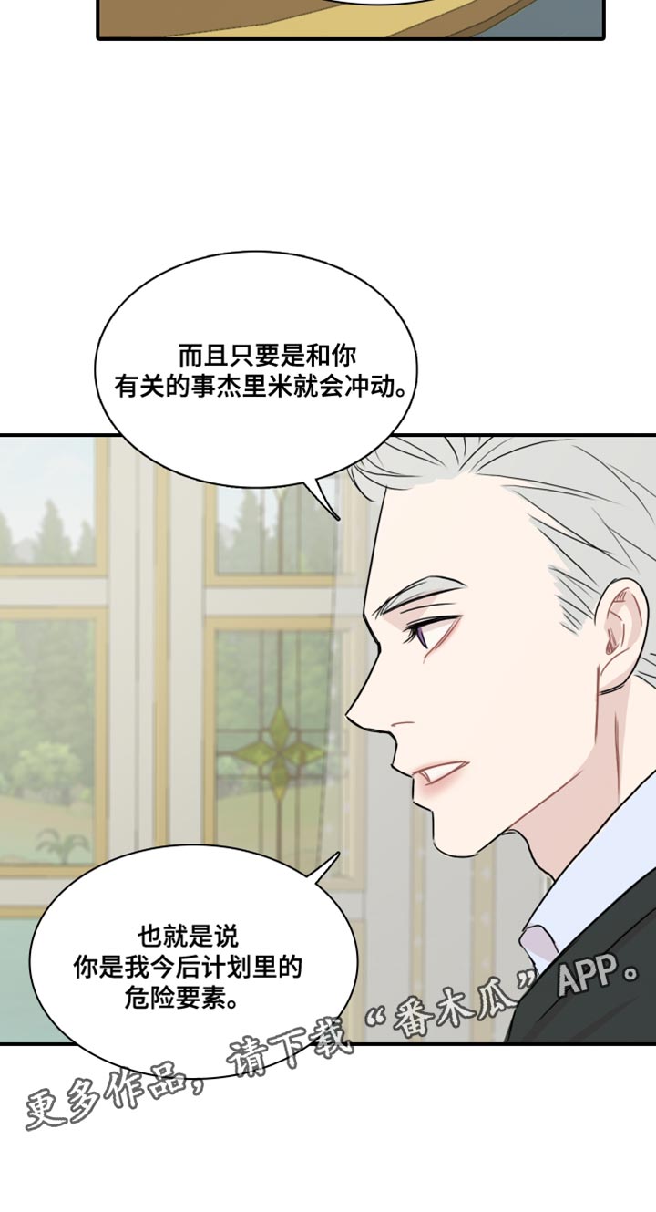 第56章：【第二季】危险要素19