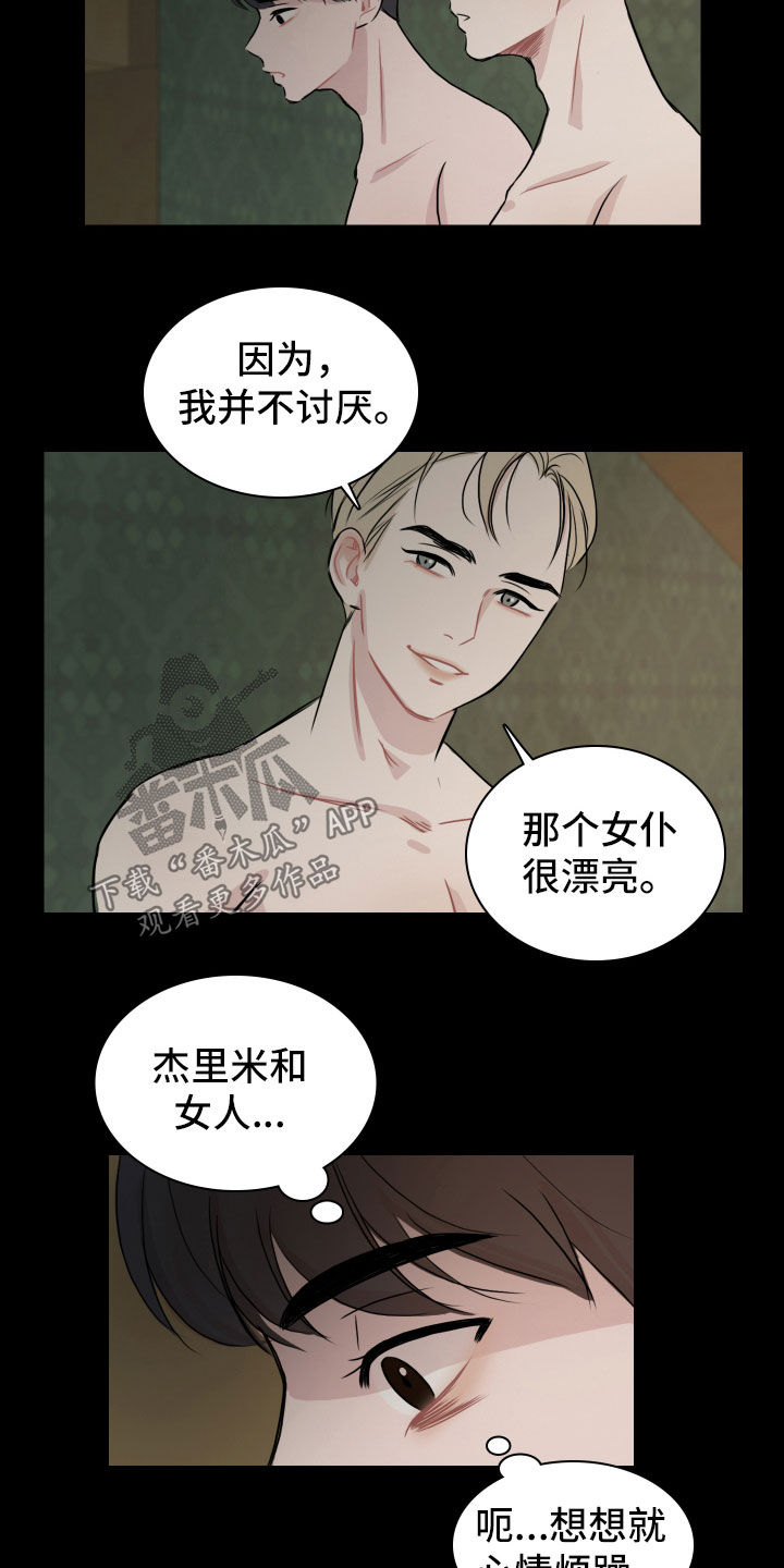 第15章：狂风暴雨夜12