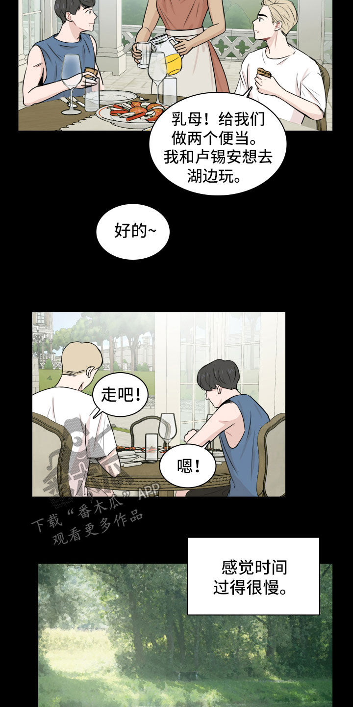 第14章：不祥的预感10