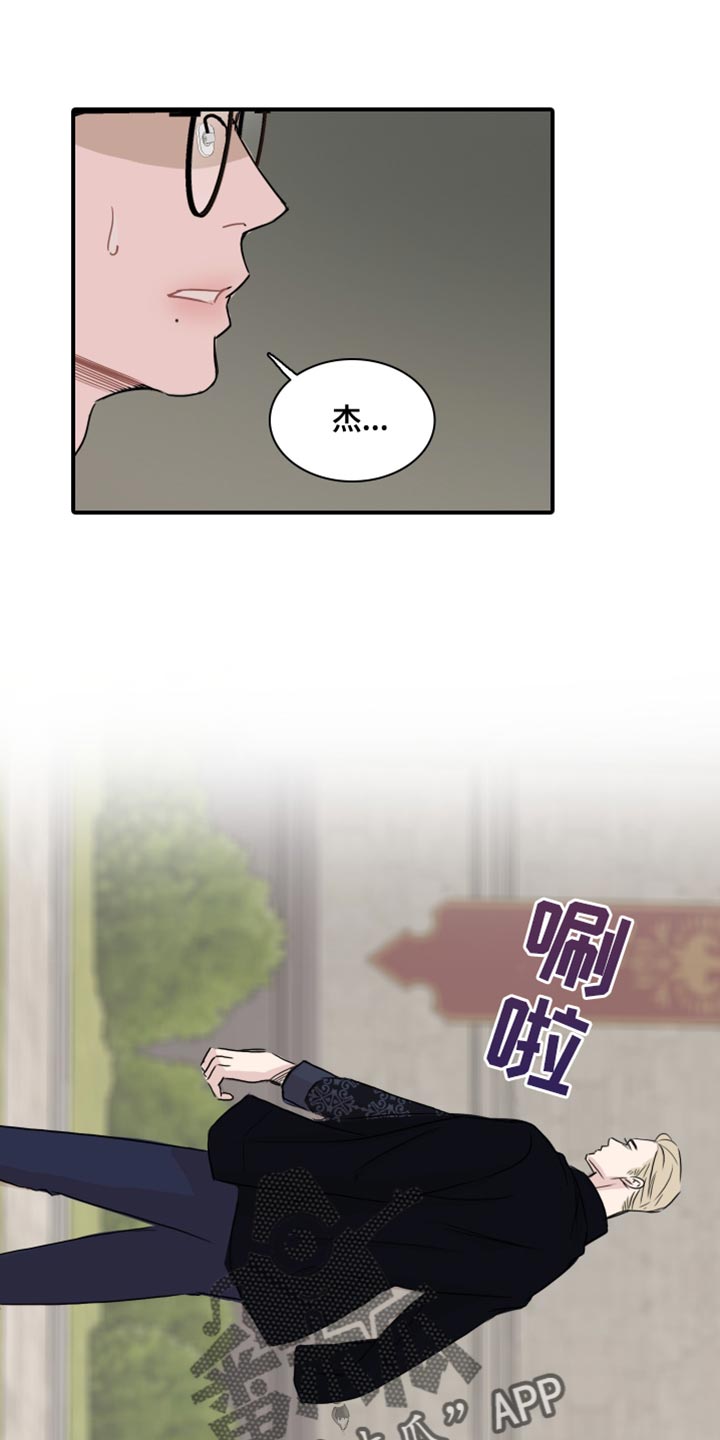 第43章：【第二季】胡思乱想15