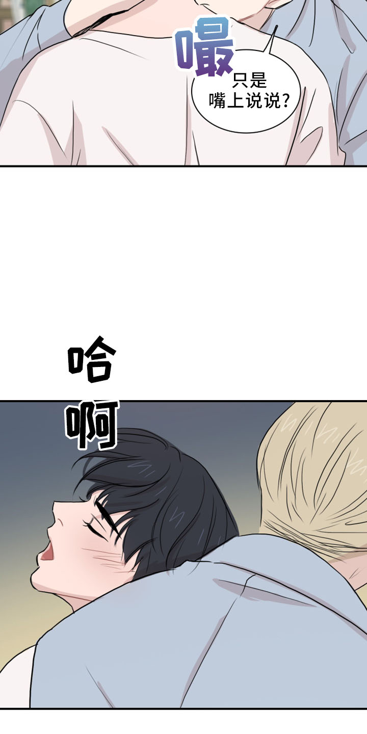 第26章：出去3