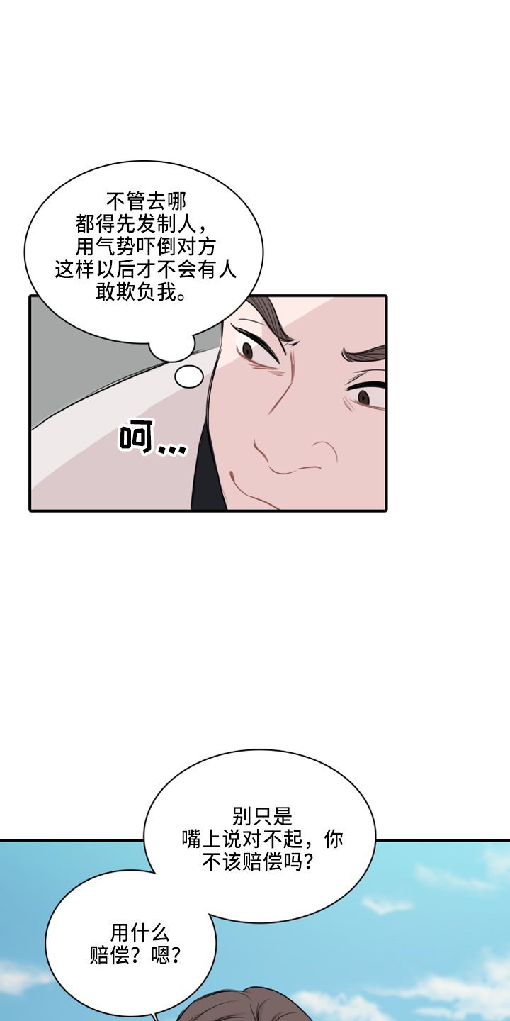 第19章：约会吧10