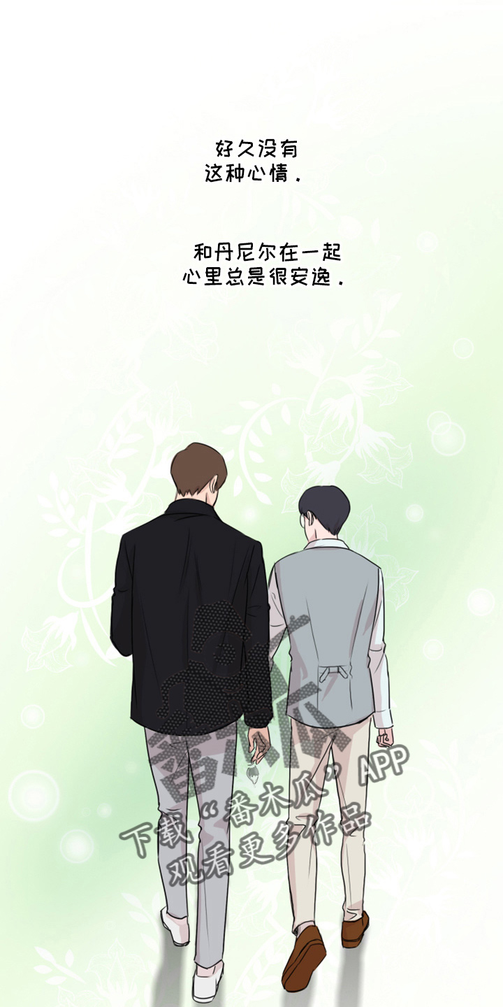 第20章：真开心17