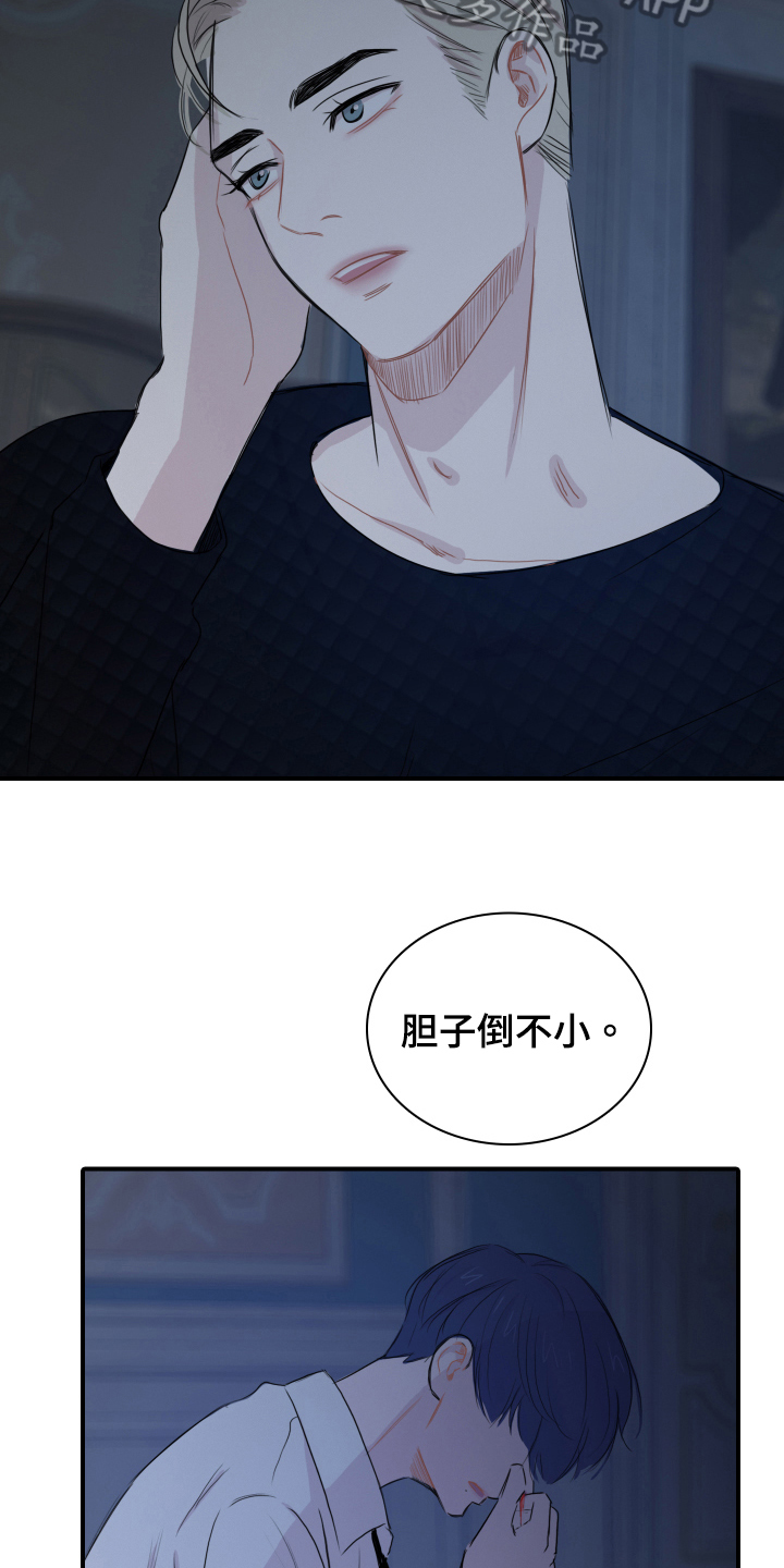 第23章：去而复返11