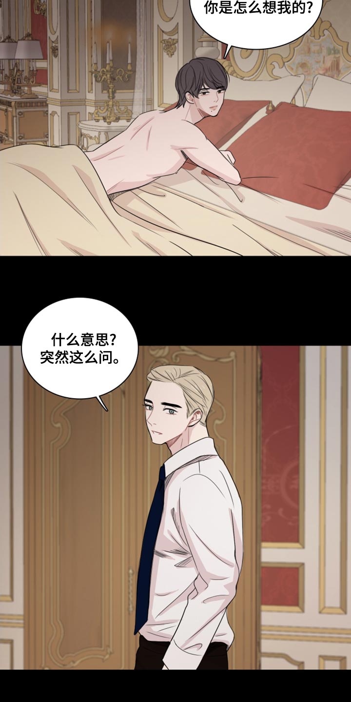 第36章：太过耀眼7