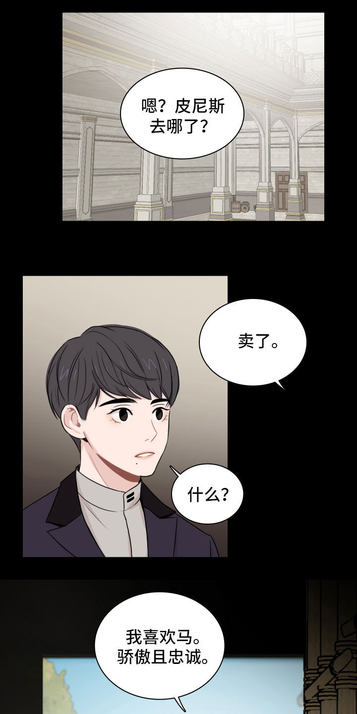 第14章：不祥的预感5