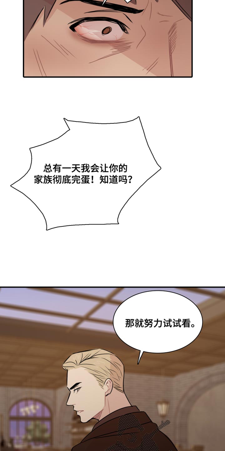 第53章：【第二季】别用这种眼神看我21