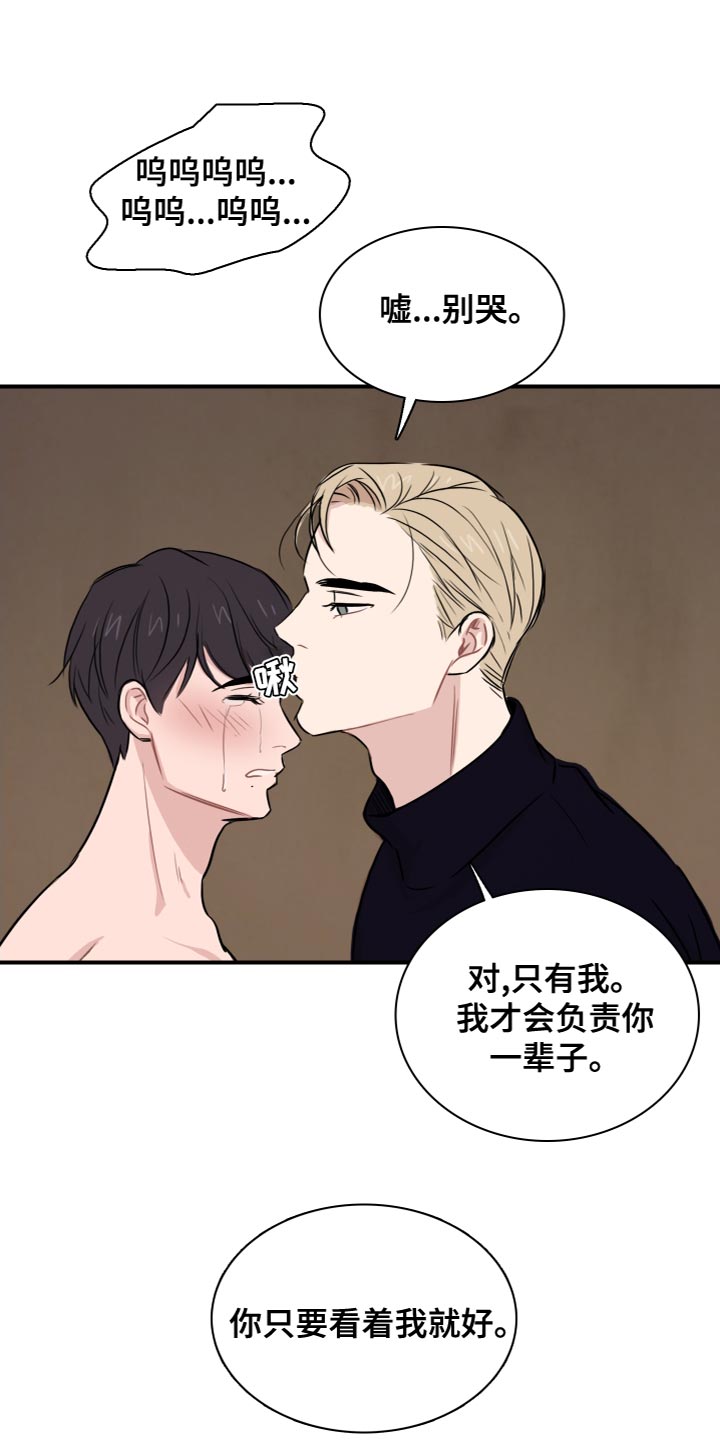 第32章：冷血无情6