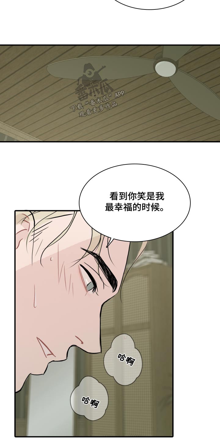 第60章：【第二季完结】找我14