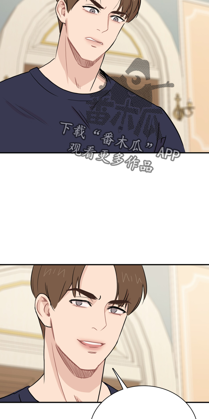 第25章：套话5