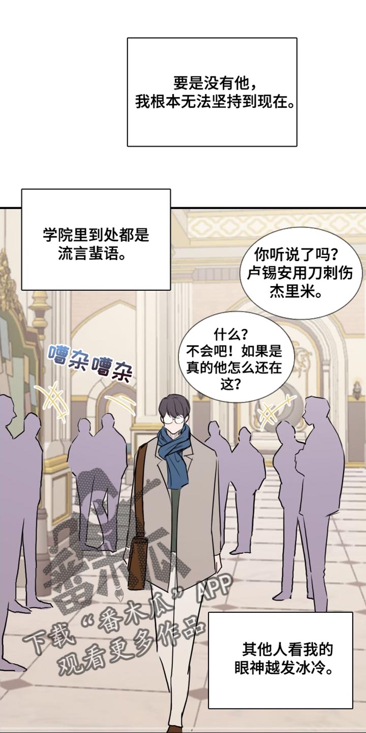 第39章：【第二季】你要小心6