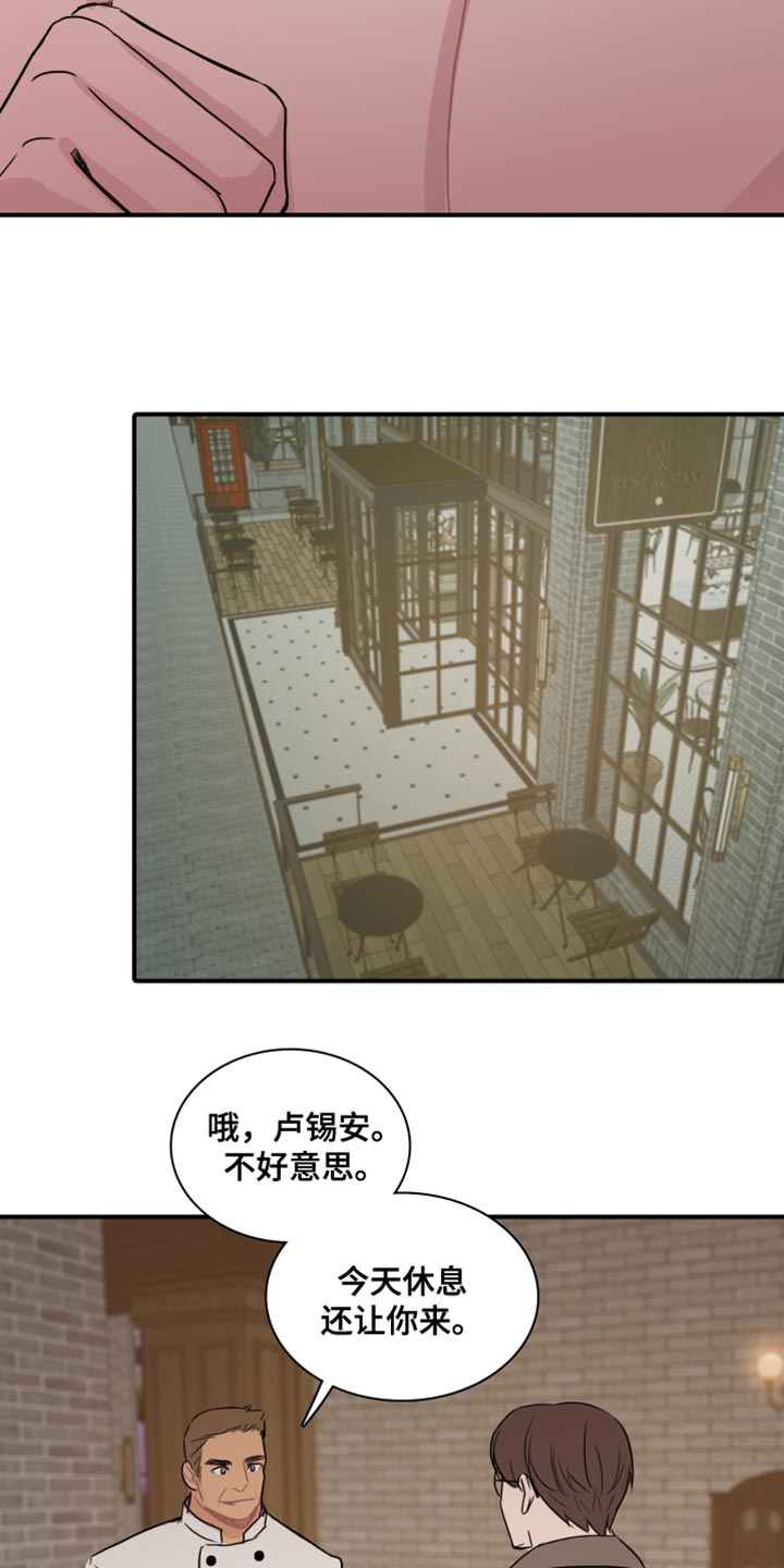 第50章：【第二季】没资格7
