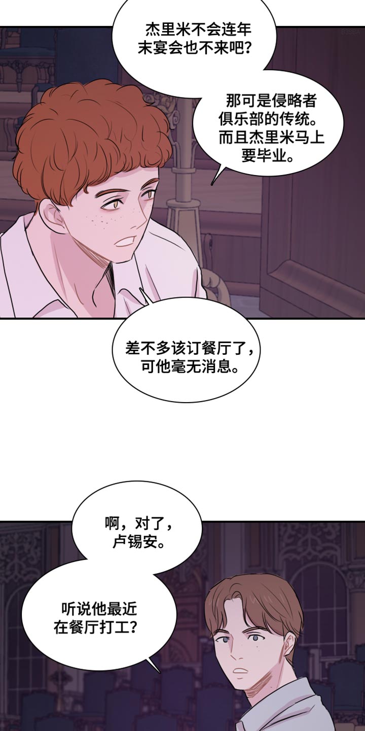 第50章：【第二季】没资格4