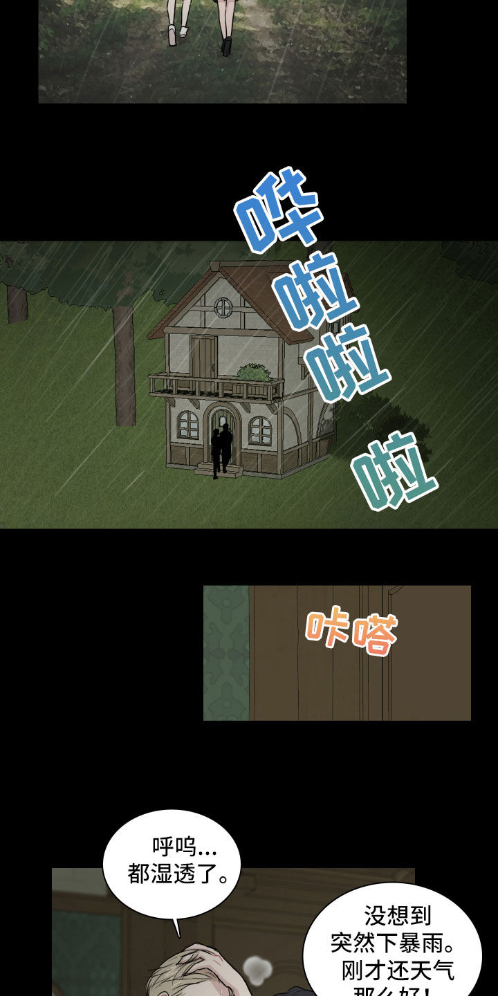 第14章：不祥的预感15