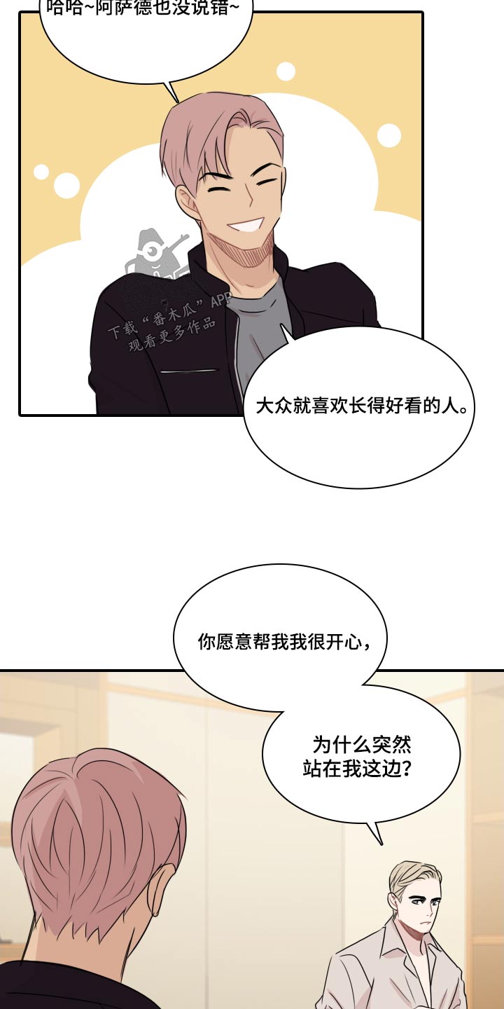 第58章：【第二季】夸赞15