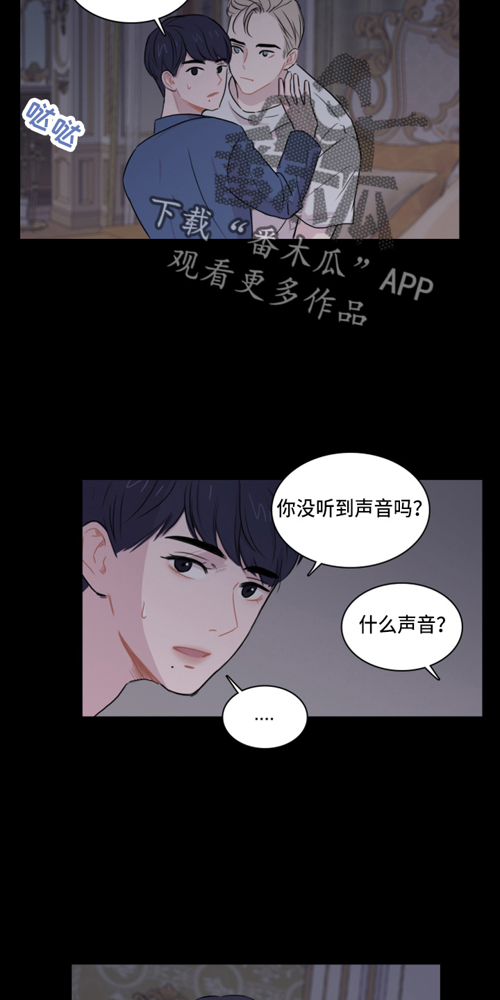 第16章：去房间8