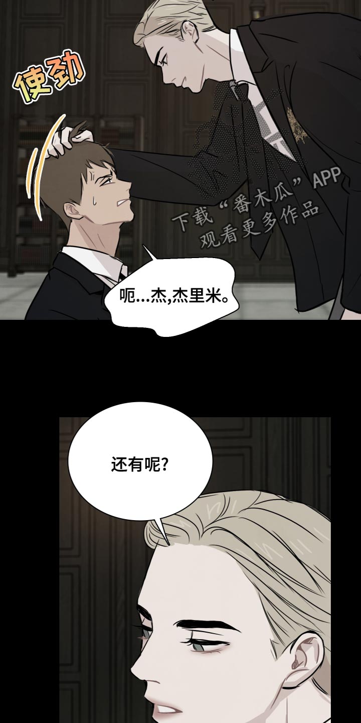 第33章：吸引人的魔力12