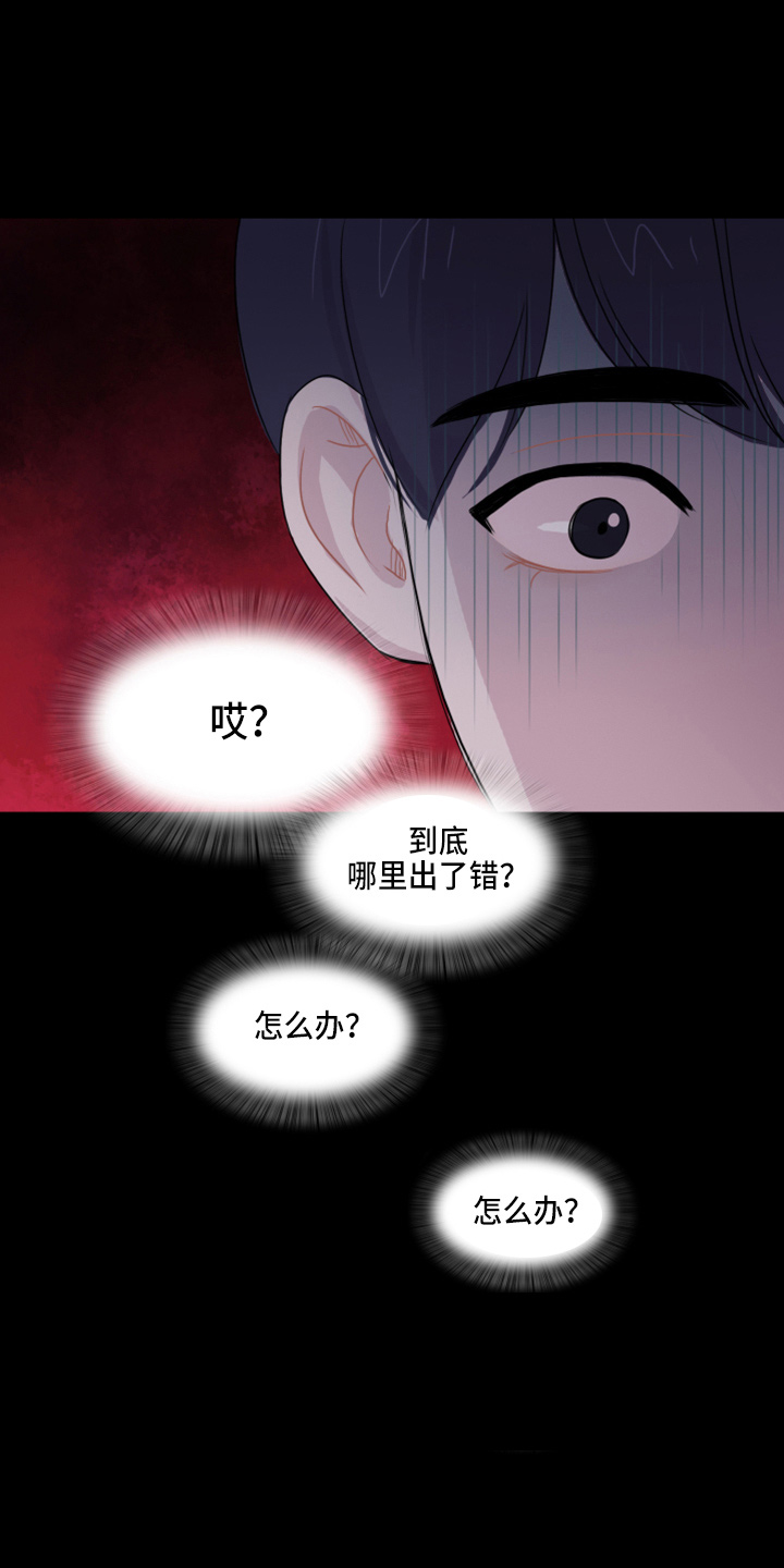 第16章：去房间12