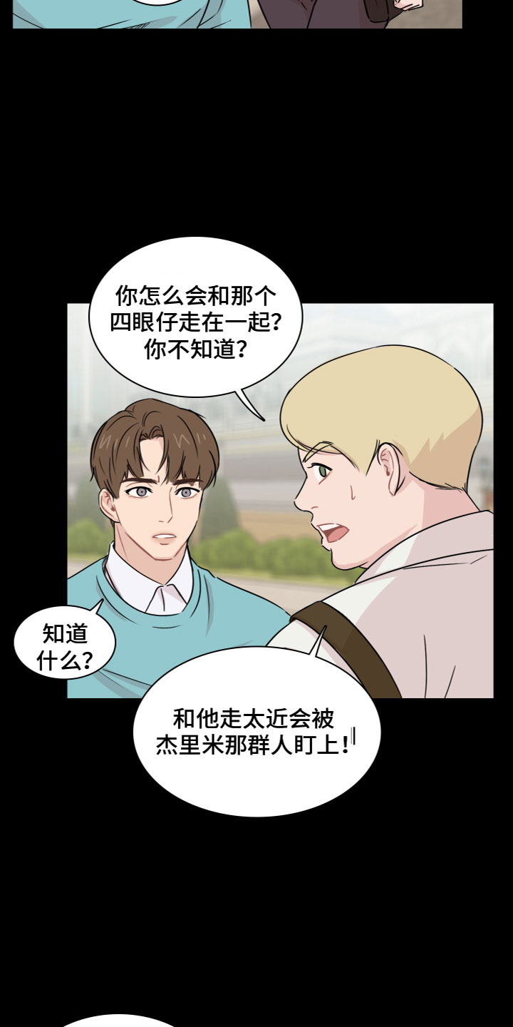 第8章：遭遇15