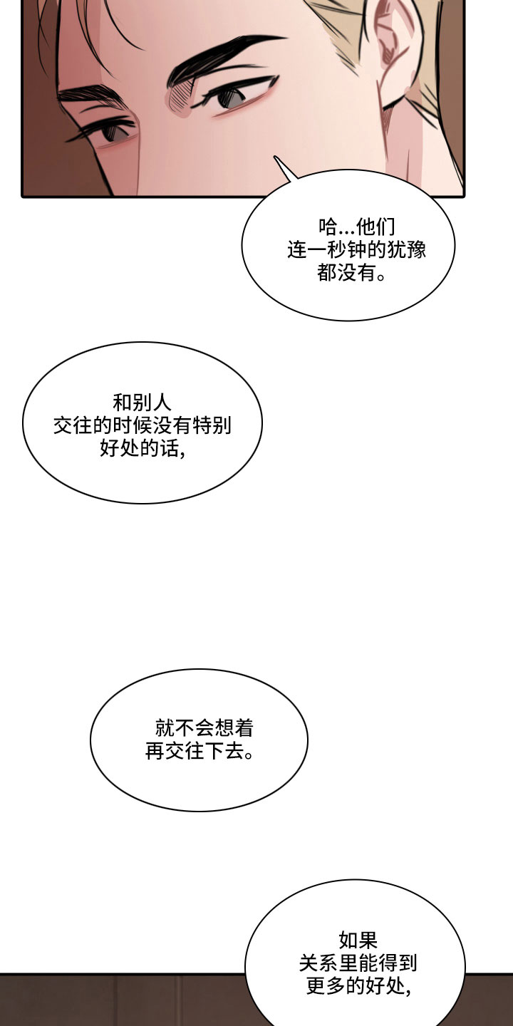 第31章：谁干的28