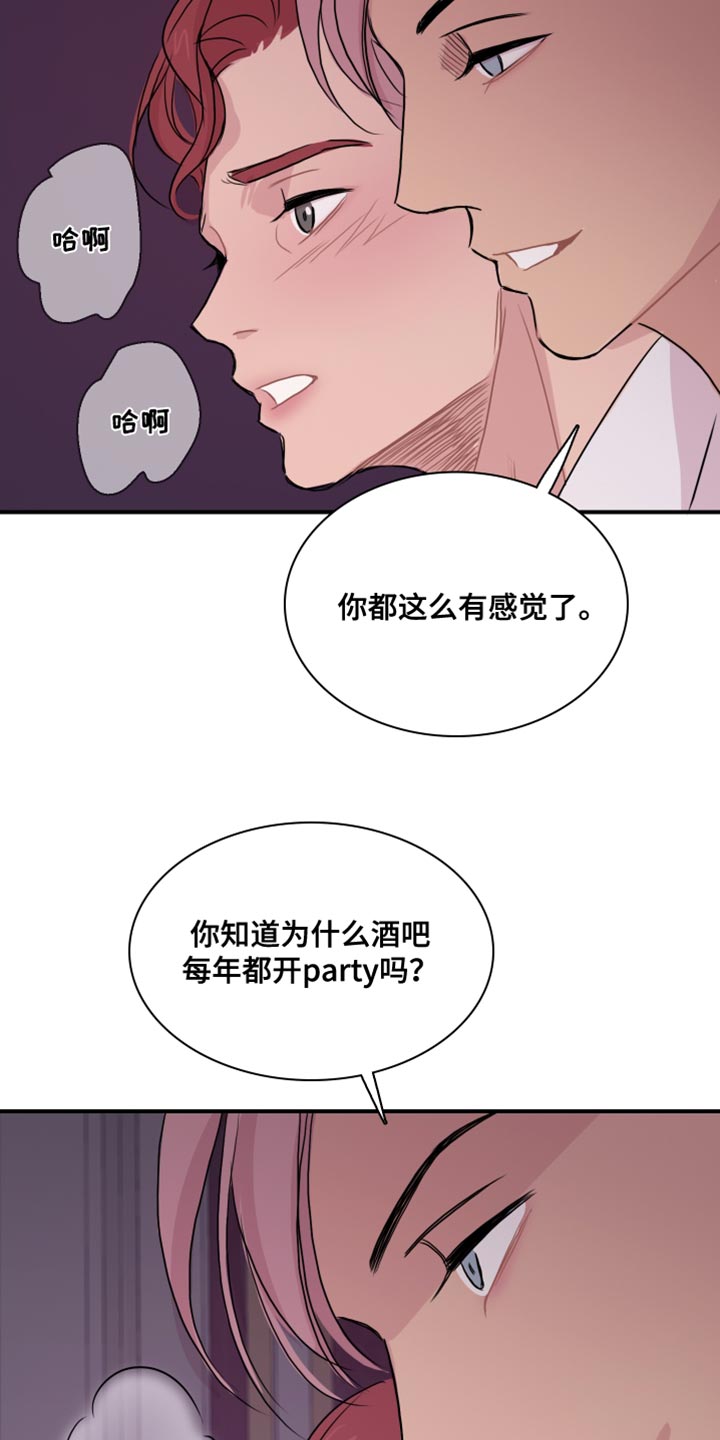 第49章：【第二季】我陪你玩9