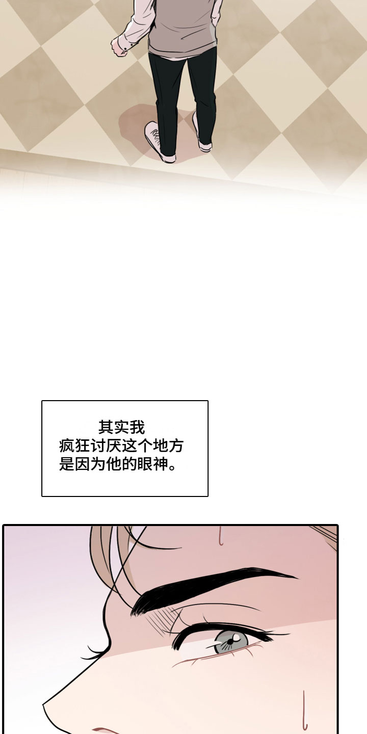 第3章：玩物11
