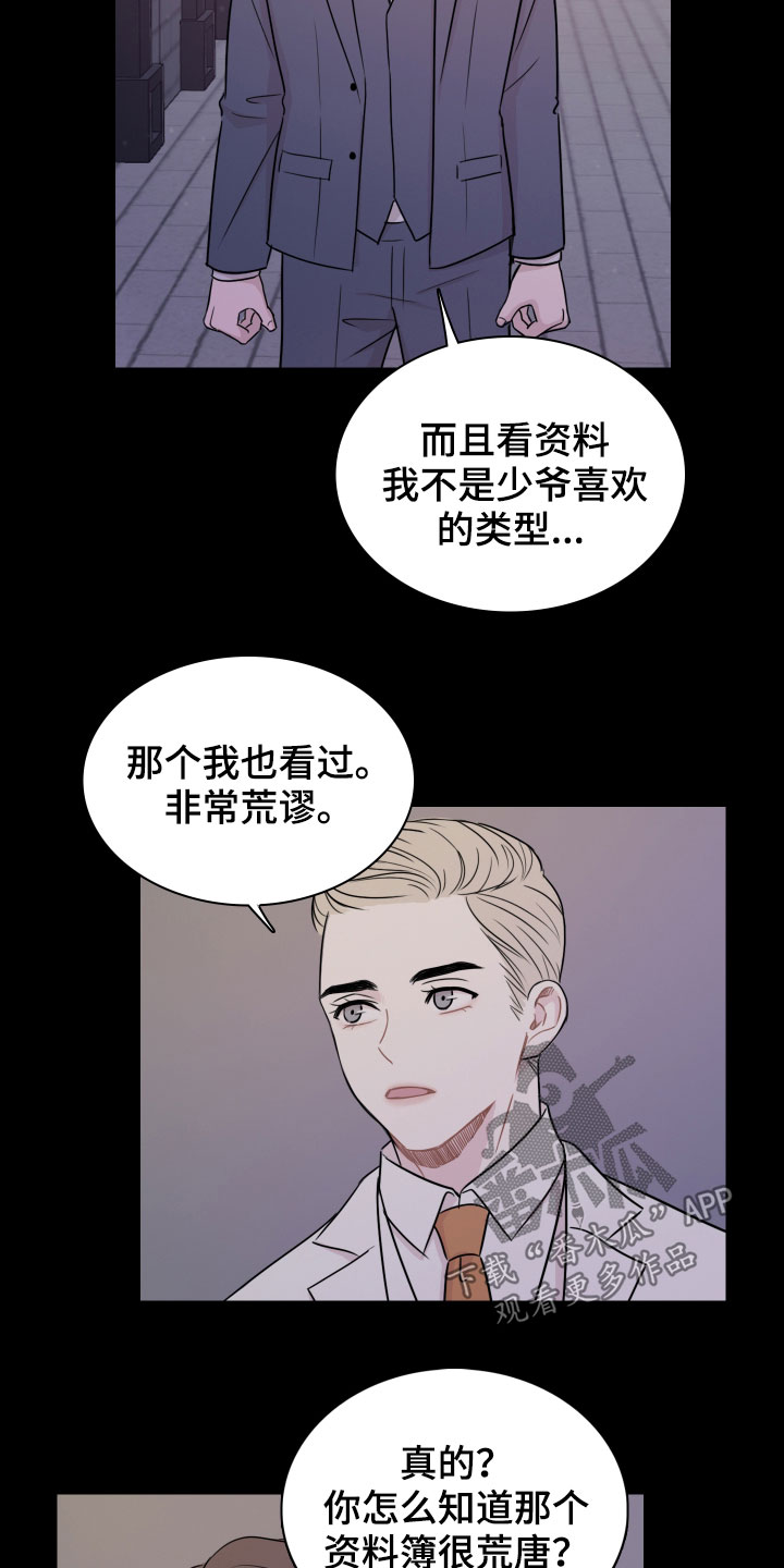 第12章：少爷9