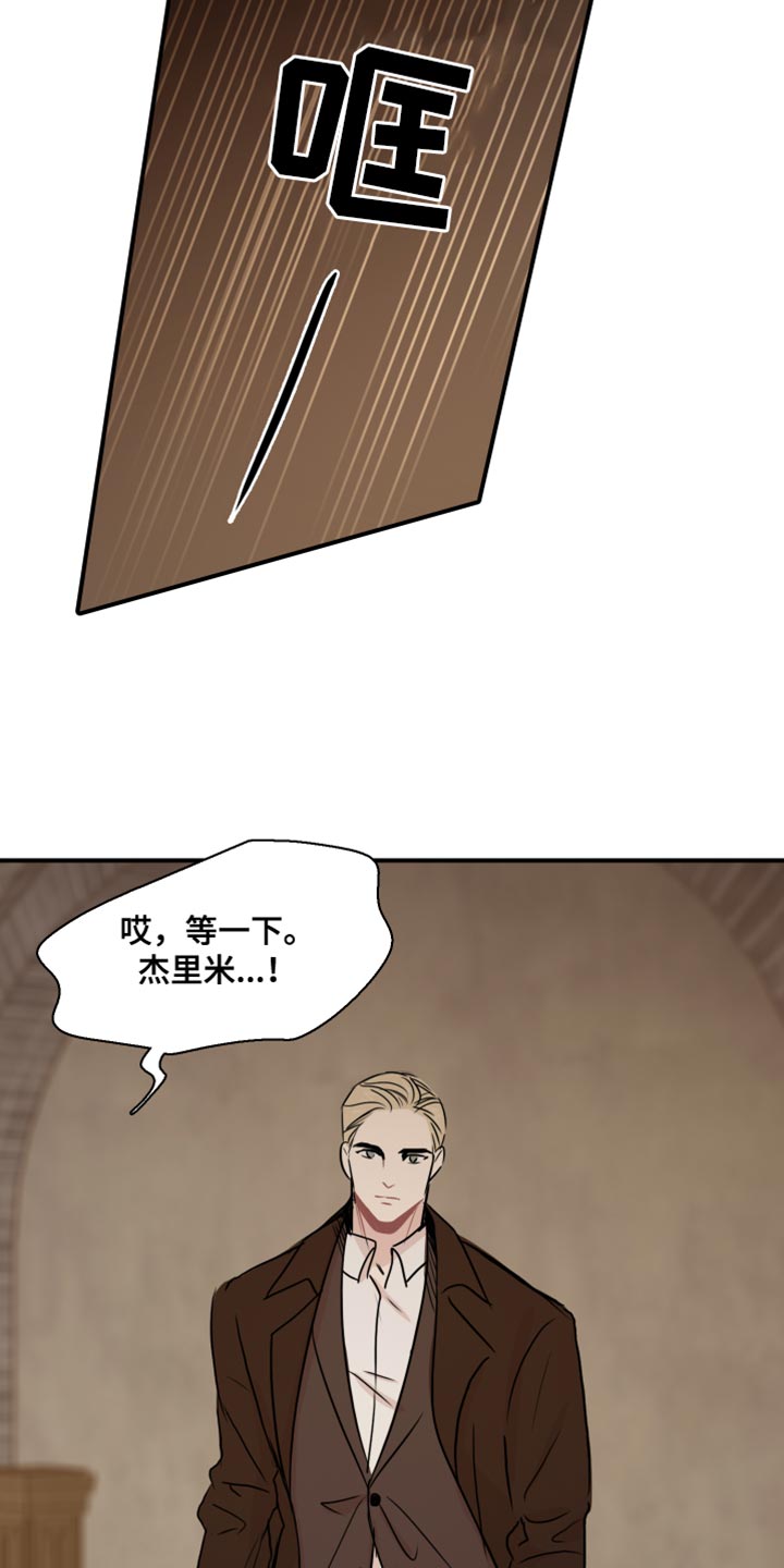 第53章：【第二季】别用这种眼神看我11