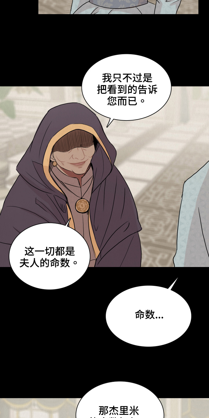 第22章：命数2
