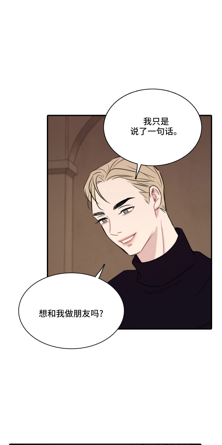 第31章：谁干的27