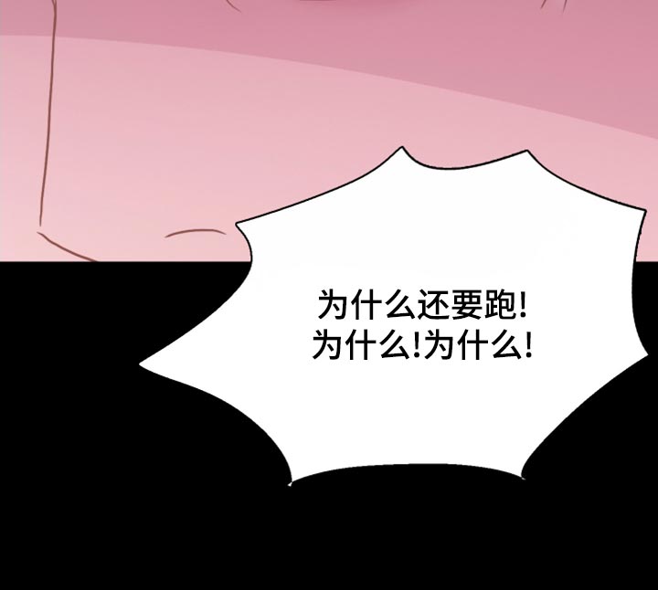 第37章：干脆毁掉（第一季完结）16